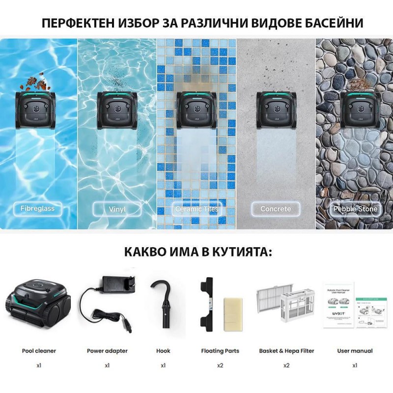 Безкабелен робот за басейни Wybot C2 Pro Vision, Двойна филтрация, AI камера